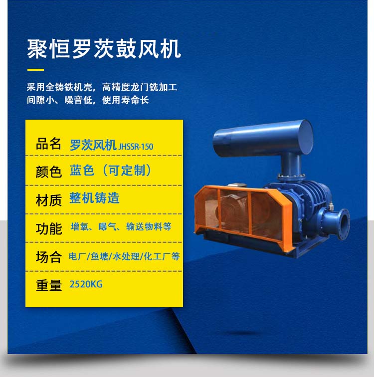羅茨風(fēng)機